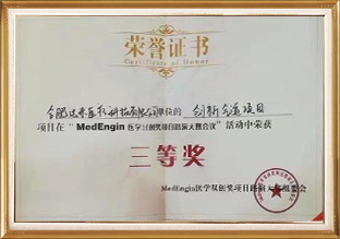 榮譽資質(zhì)