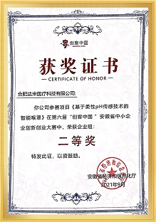 榮譽資質(zhì)