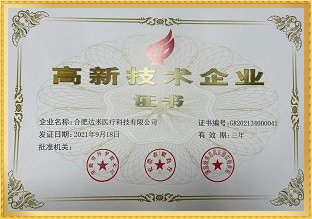 榮譽資質(zhì)