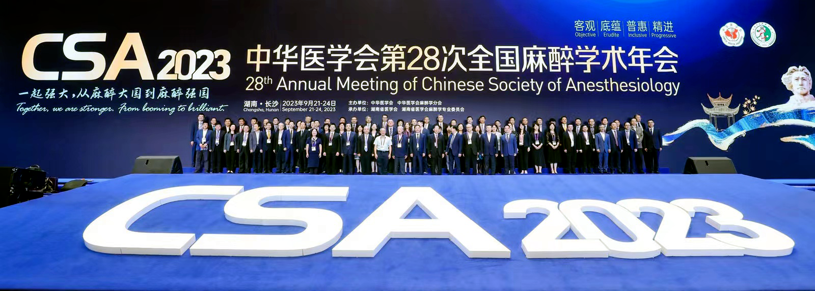 會(huì)議回顧 | 達(dá)米醫(yī)療助力中華醫(yī)學(xué)會(huì)第28次全國(guó)麻醉學(xué)術(shù)年會(huì)圓滿召開(kāi)！